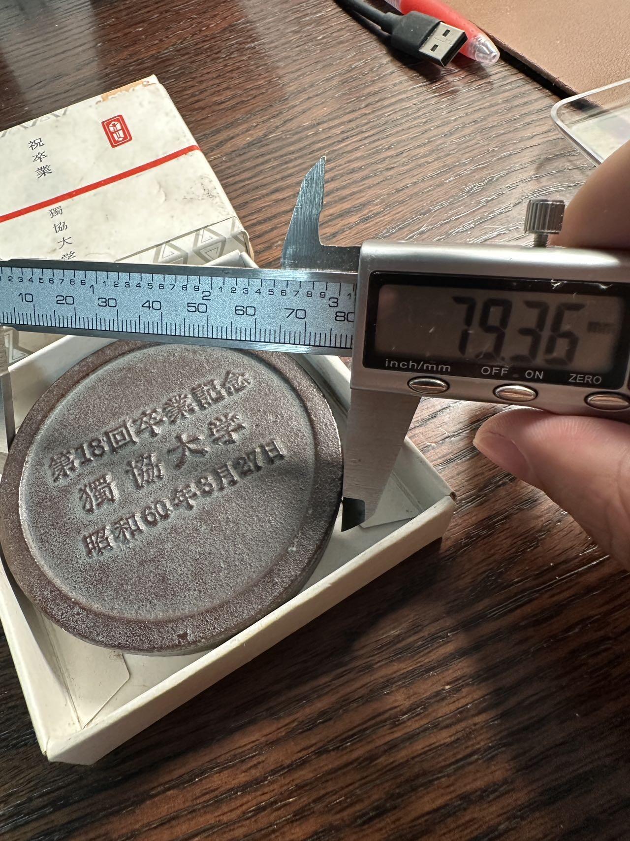 蒂克钱币-第55场 日本章 企业章拍卖 日本独协大学在1985年 发行南部铁器型 铁镇纸章 80mm 352g