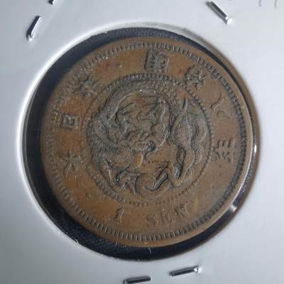 沼泽如烟--第971场 - 明治八年龙一钱