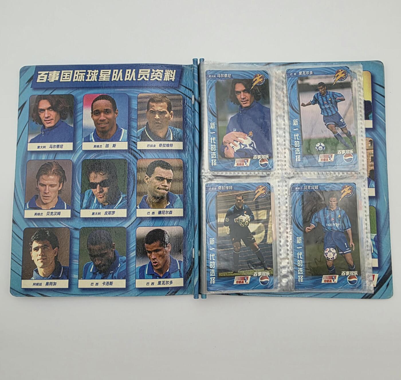 百事联名-球星卡收藏册-全册18枚签名卡-集齐-90年代足球巨星