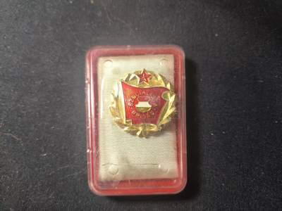 罗岚⭐爱藏⭐甄选专拍第四场-分享拍场赚佣（实体经营） - 匈牙利人民共和国金级建设旅奖章带盒 早期镀金热珐琅