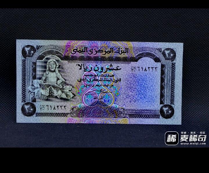 全新也门1995年20里亚尔永恒号兼双喜号靓品纸币