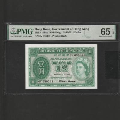 【1.26】世界纸币*第11期 - 香港政府壹圆，PMG 65EPQ