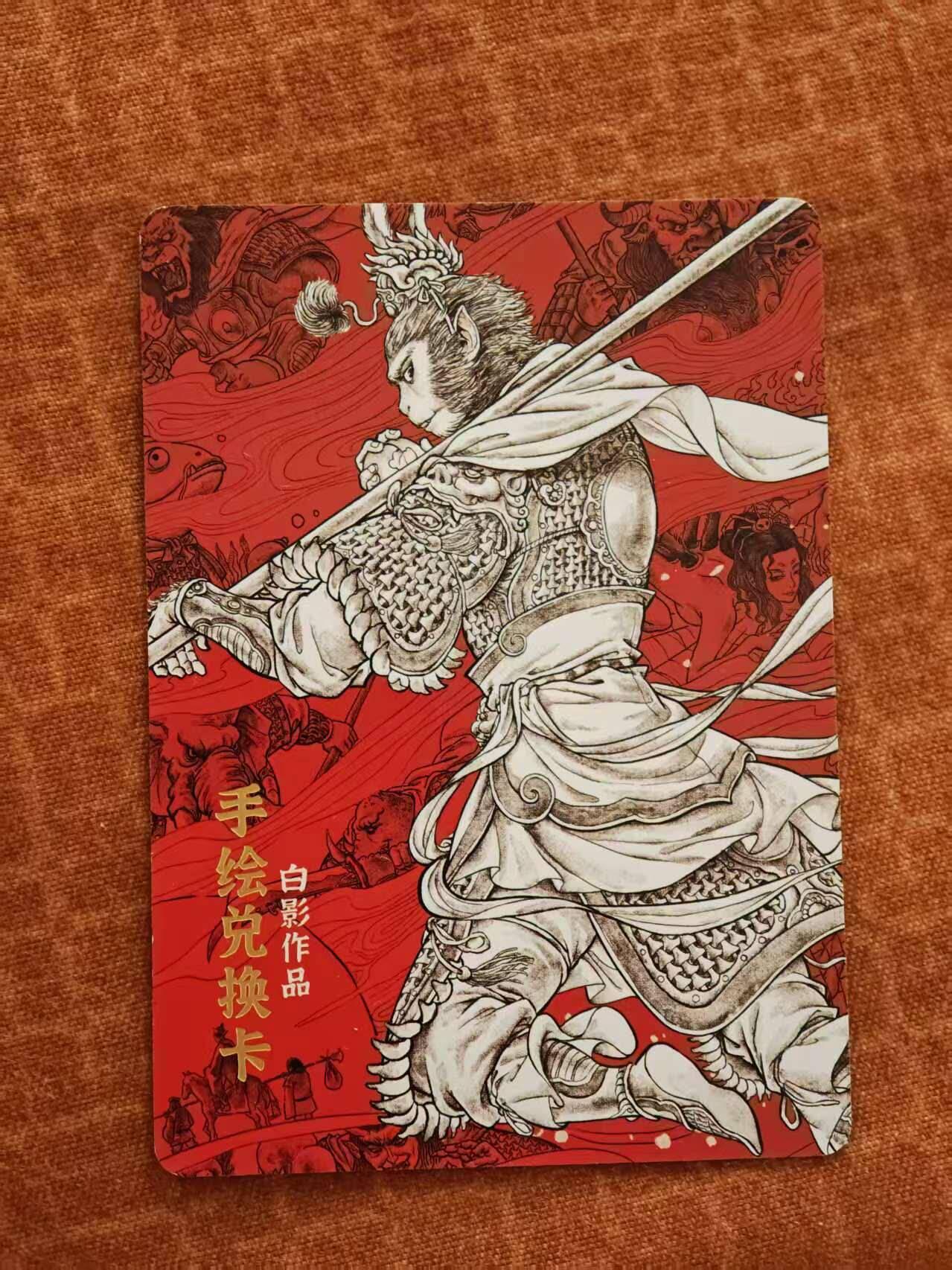 趣卡卡拍No.23期（无佣金免手续费，分享成交有奖） 【手绘兑换卡，63*88mm】超吉梦-七侠五义 手绘兑换卡1张