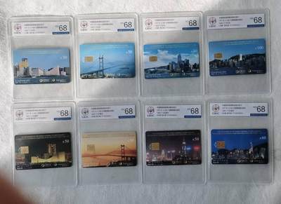 【琪哥网】评级磁卡综合场(124） - 【公博68】IC卡香港回归