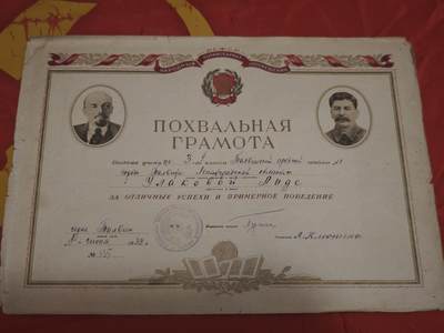 橙子收藏第一期 - 1938年苏联双领袖肖像教育表彰奖状(中学女生获得者)