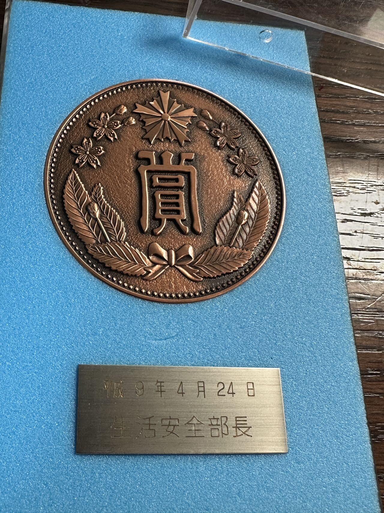 蒂克钱币-第55场 日本章 企业章拍卖 日本警视厅生活安全部长纪念铜章 70mm 181g