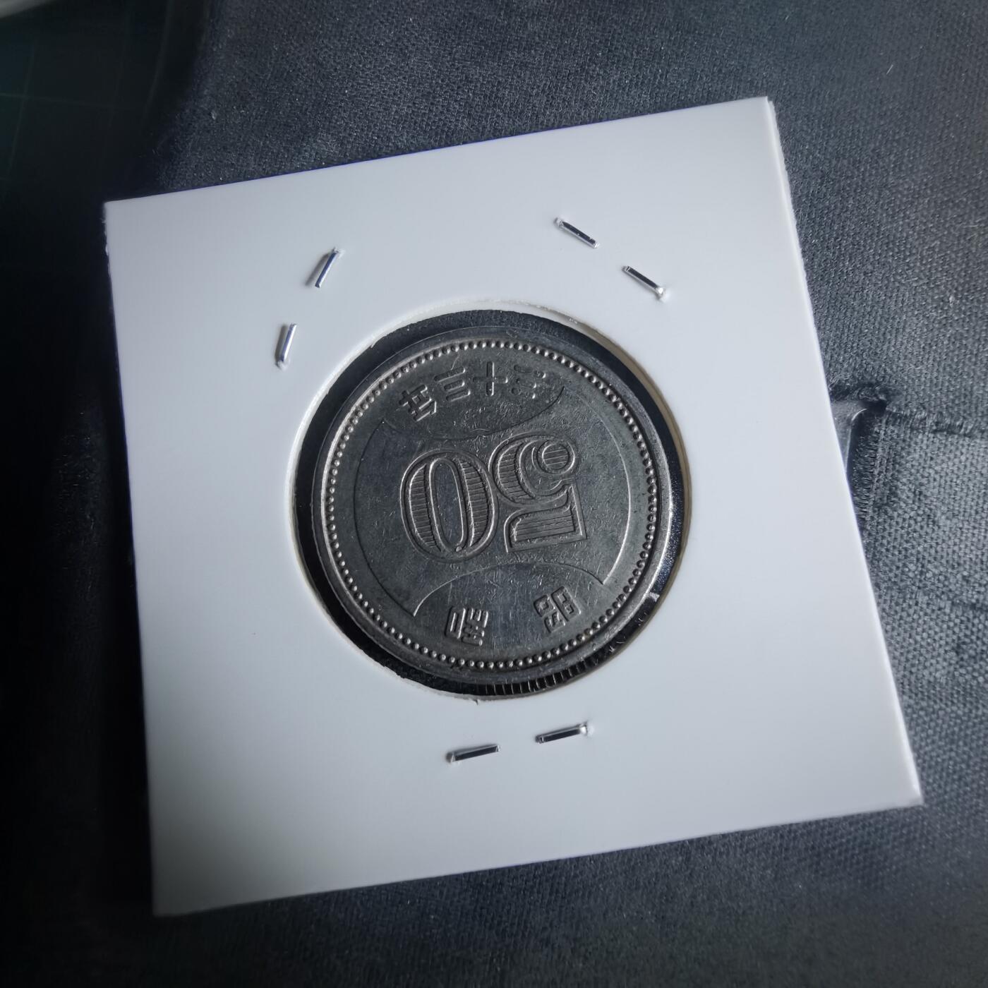 沼泽如烟--第971场 昭和三十三年五十元特年