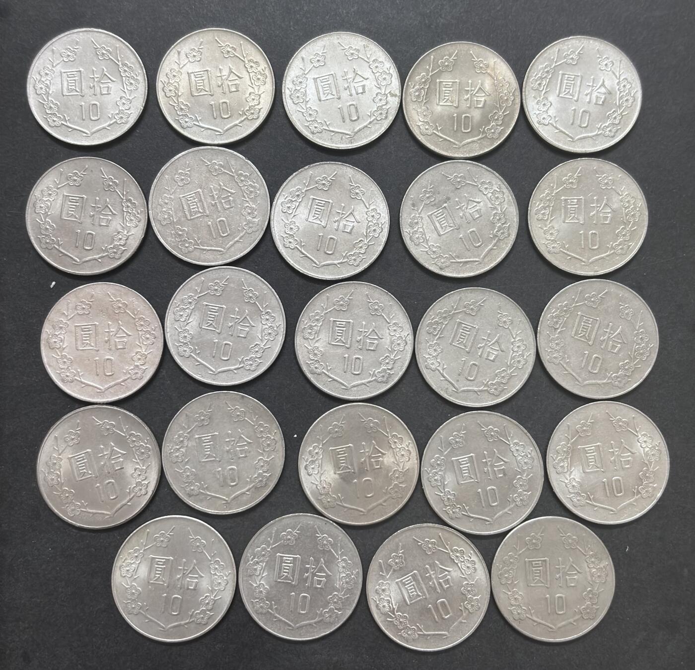 文馨钱币收藏 2026新年第四场（第 290 场）【长期接代拍品】 原光，带光好品中国台湾省各年份 10 元一组 24 枚