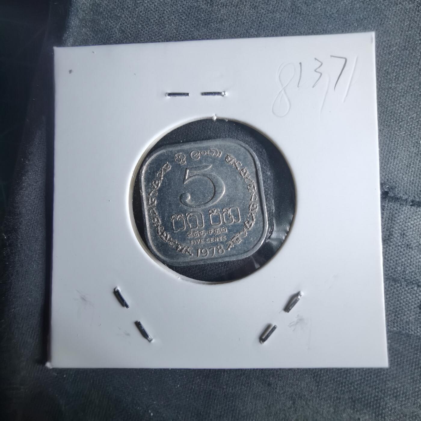 沼泽如烟--第970场 斯里兰卡1978年五分