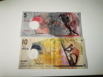 零零发流通品外国纸币拍卖 无佣金 - 马尔代夫