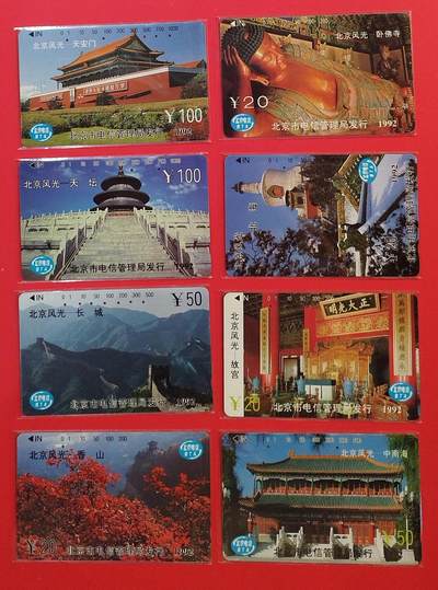 《鸿通俱乐部》拍卖第72期 2026年1月21日21：00延时节拍 - 北京田村旧卡《北京风光（一组）》8全  鸿通 67分*1 66分*6  65分*1