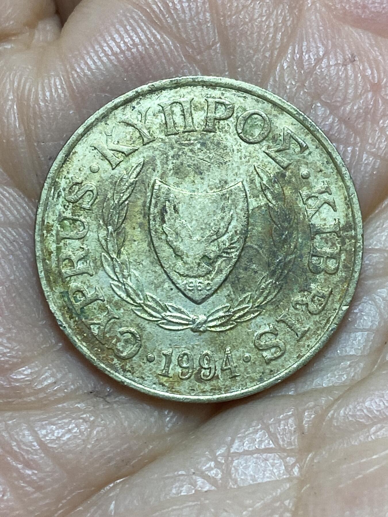 2026年第十三场(总第一百八十二场）外国好品散币场(免佣金) 塞浦路斯🇨🇾1994年5分(共和国时期第二套第三版)