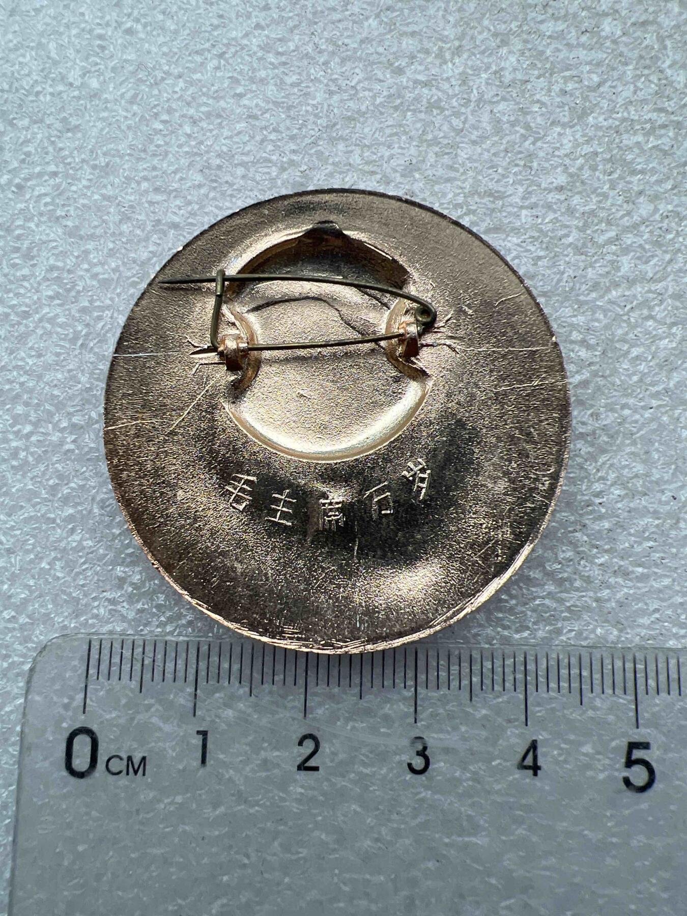 真品毛主席像章、 真品毛主席像章