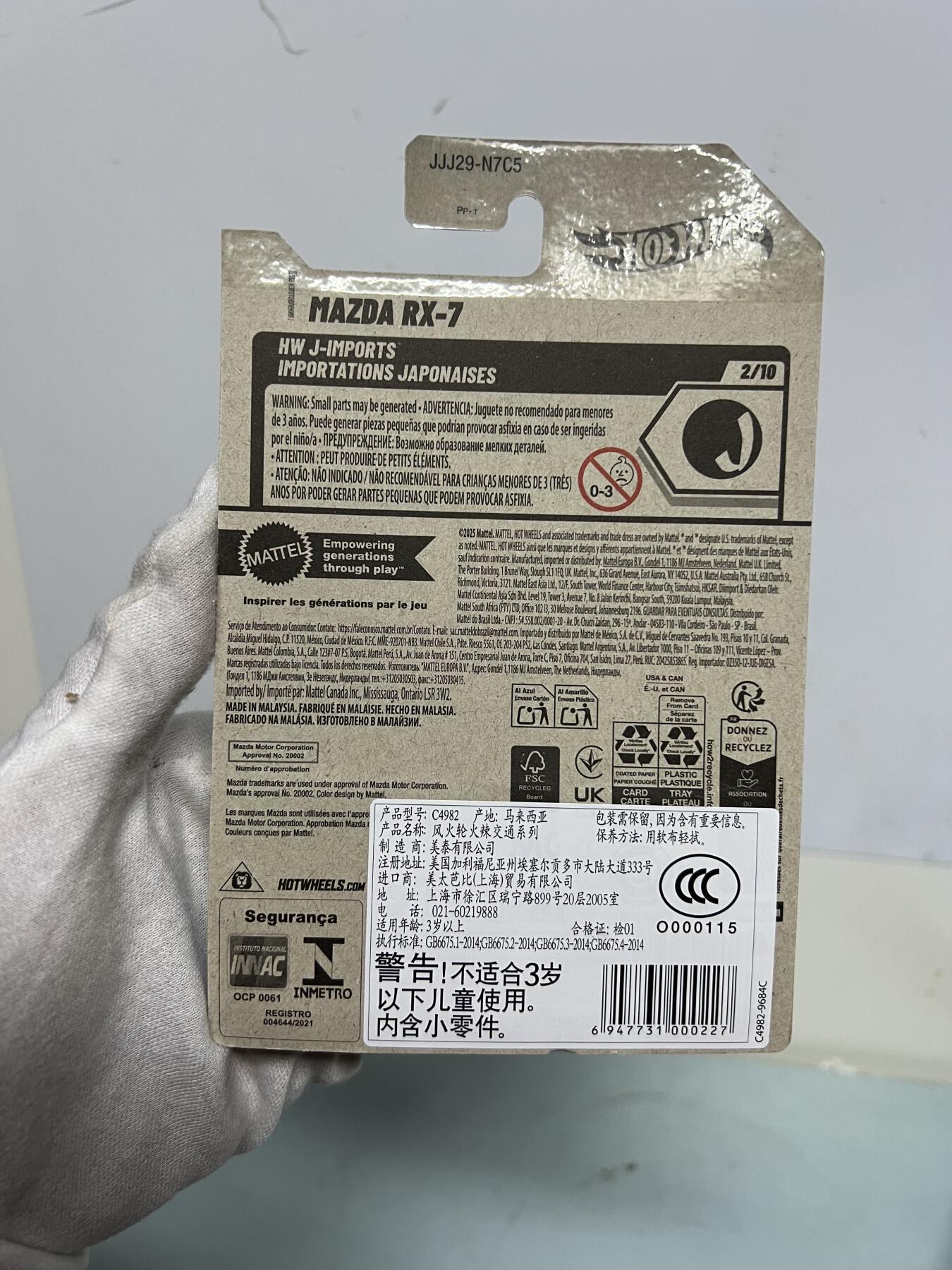 零元拍：风火轮吊卡 马自达 RX-7全新未拆