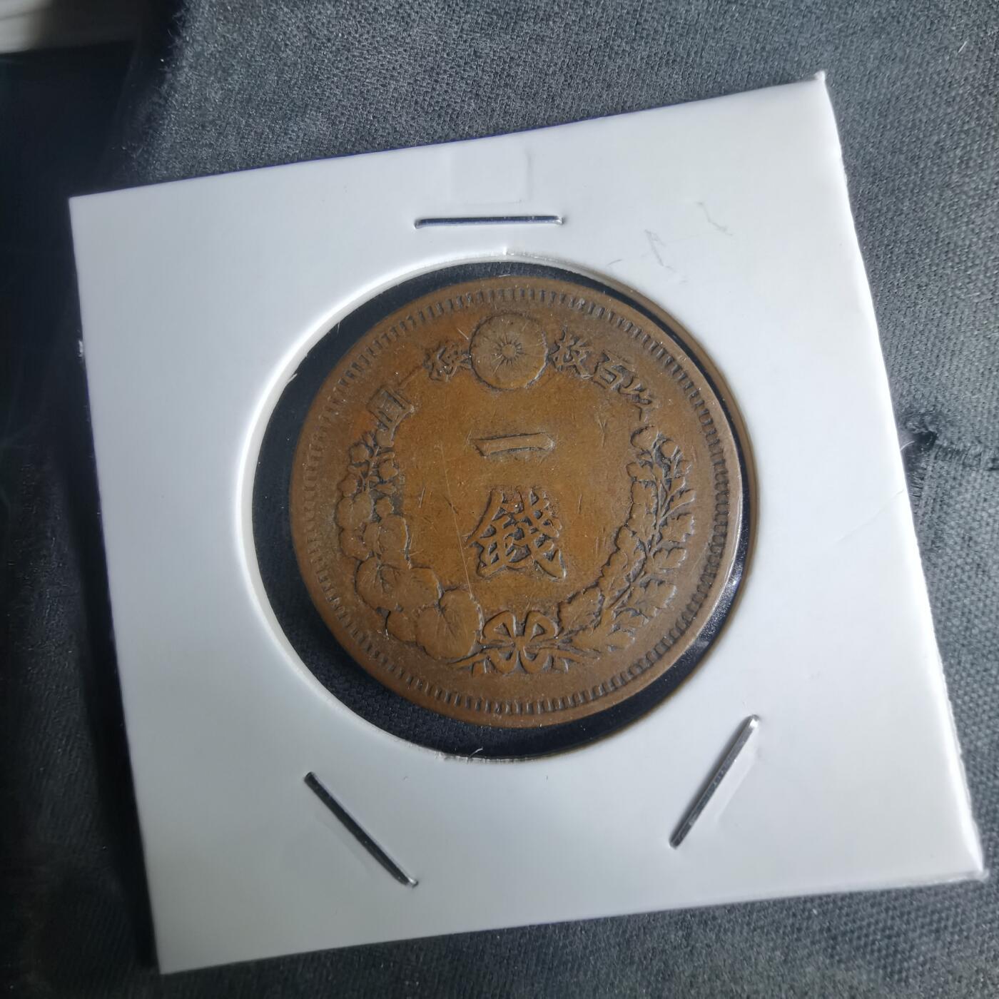 沼泽如烟--第971场 明治八年龙一钱