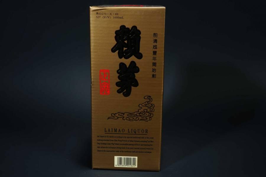 上海都达杂项专场五（全场包邮） 997年 庆香港回归特制赖茅酒53度 1000ml