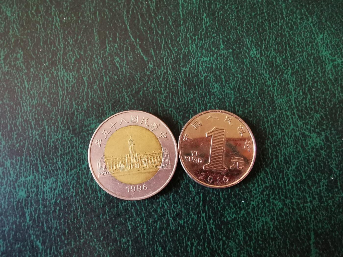 零零发外国硬币拍卖 无佣金 台湾50元