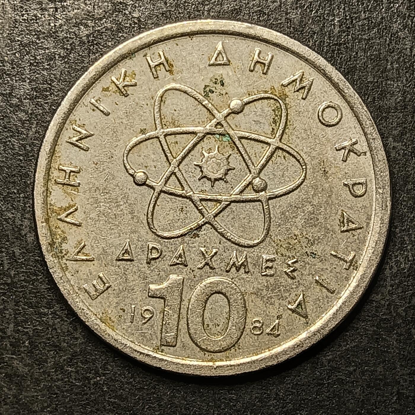 逸泉钱币2026A第五场A各国纸币沙俄散币纪念币系列A702-882 832 希腊10德拉克马