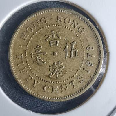 沼泽如烟--第970场 - 香港1979年五毫