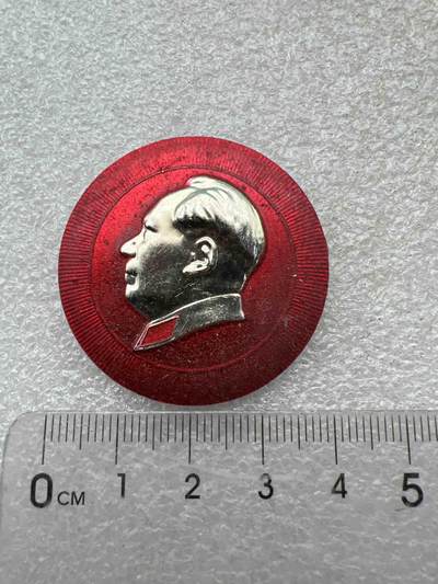 真品毛主席像章、 - 真品毛主席像章