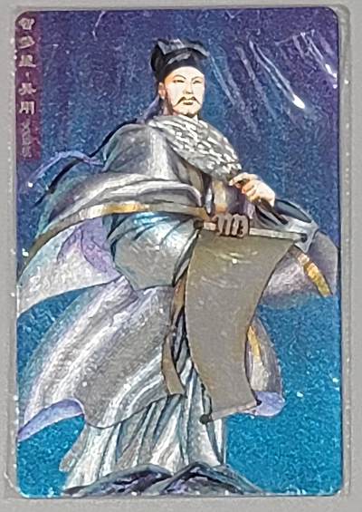 小浣熊水浒卡–软热吴用–不同光线–不同效果–高清拍摄–纹理清晰 - 小浣熊水浒卡–软热吴用–不同光线–不同效果–高清拍摄–纹理清晰