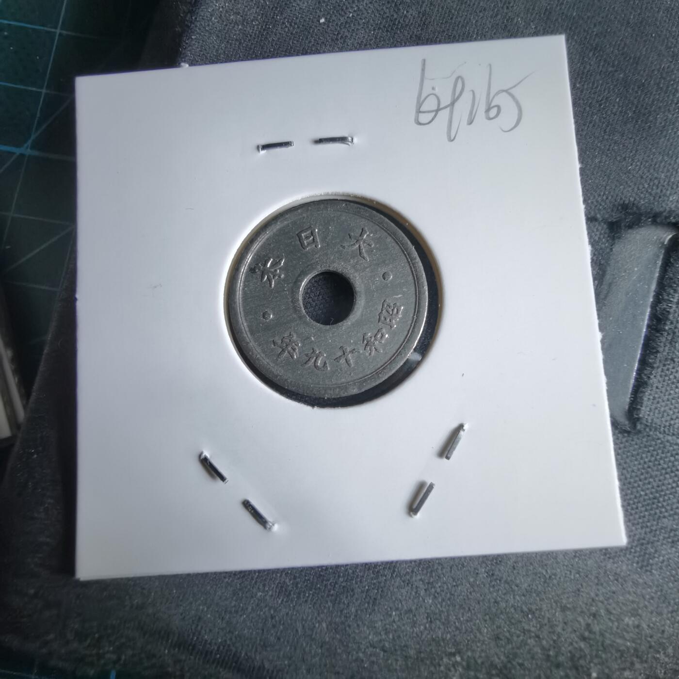 沼泽如烟--第969场 昭和十九年十钱