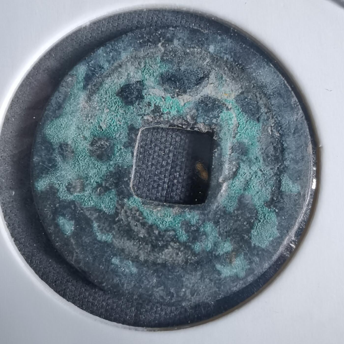 沼泽如烟--第970场 元祐通宝