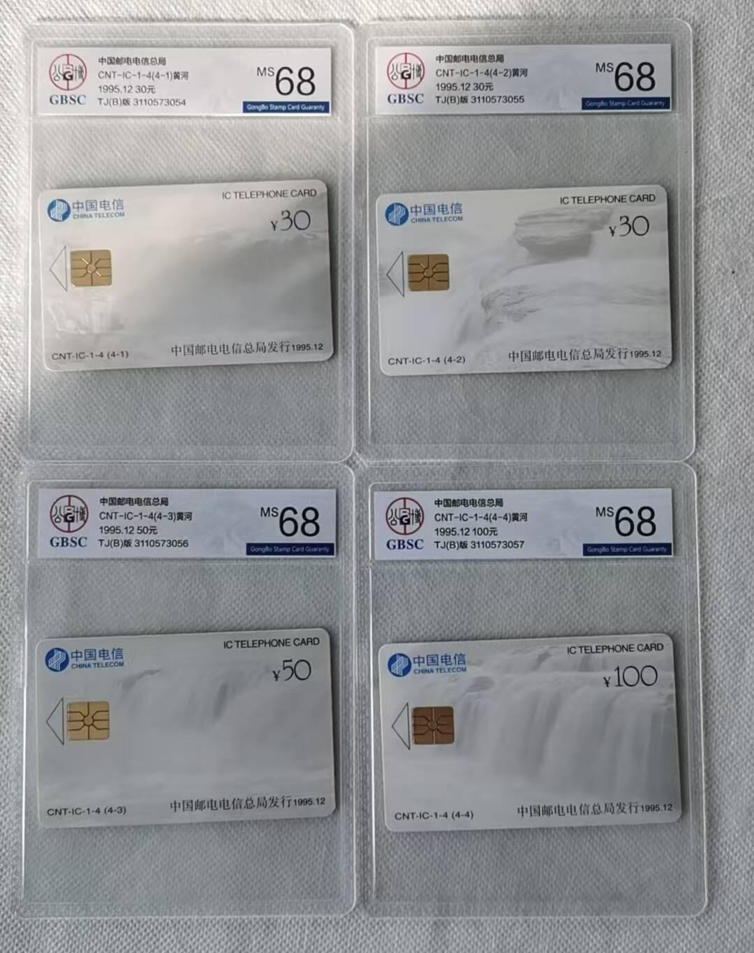 【琪哥网】评级磁卡综合场(124） 【公博68】IC卡黄河TJ版