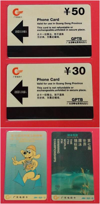 《鸿通俱乐部》拍卖第72期 2026年1月21日21：00延时节拍 - 广东亚斯康新卡《蹼泳》2全  未评级 好品