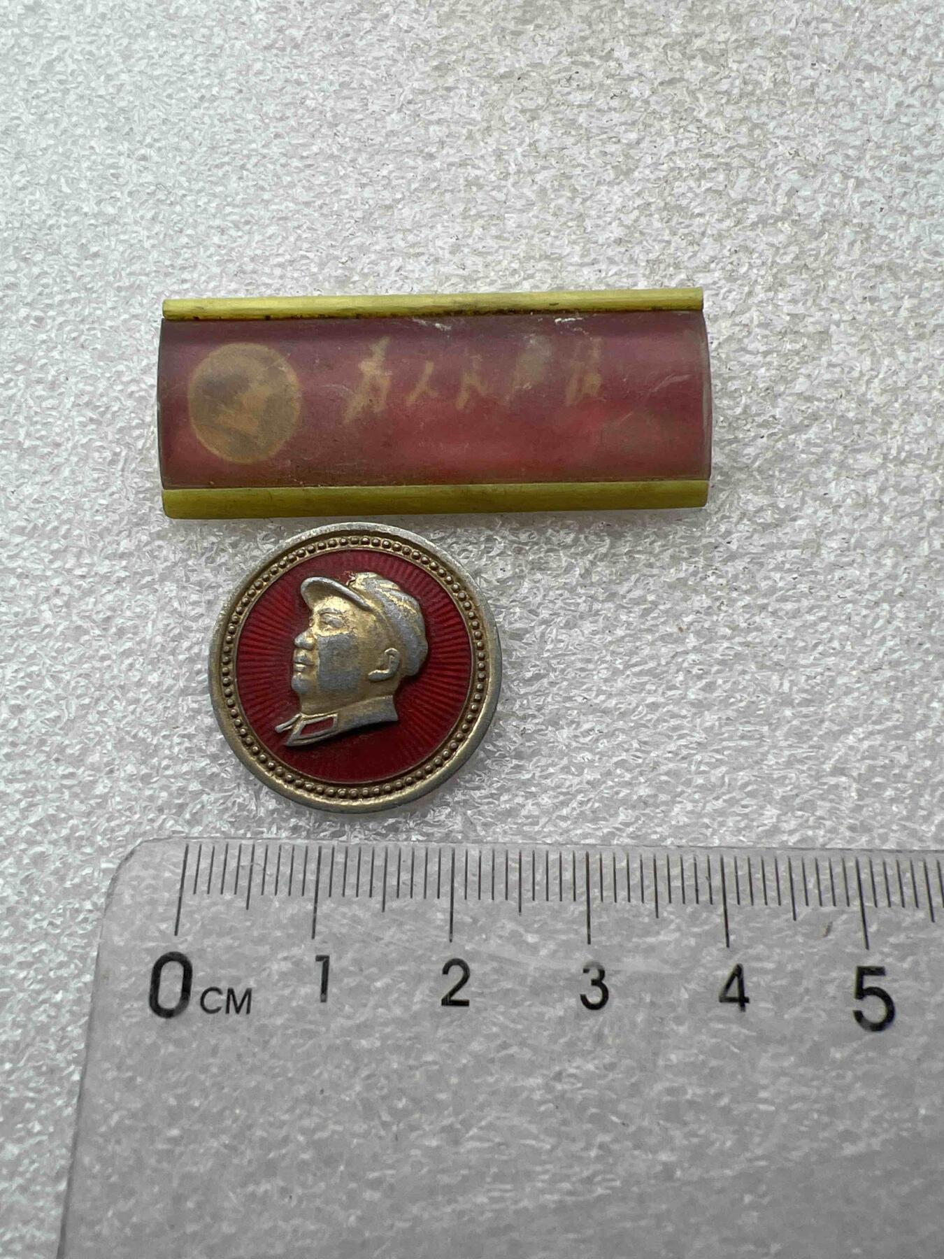 真品毛主席像章、 真品毛主席像章