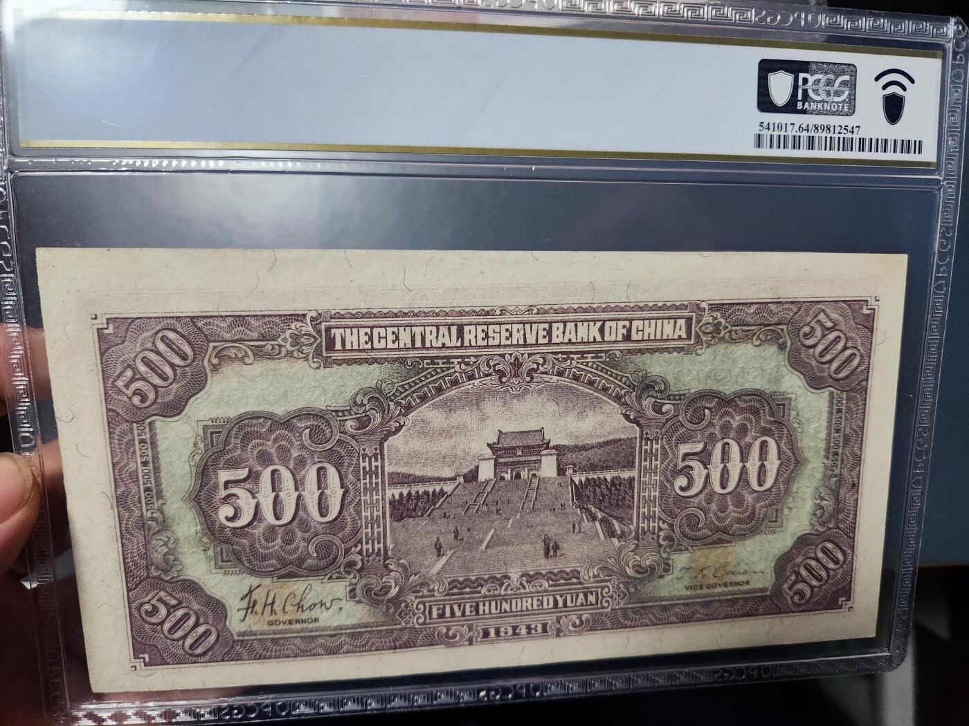 1月21号晚上8点 外国纸币自动截拍第10场 储备银行64