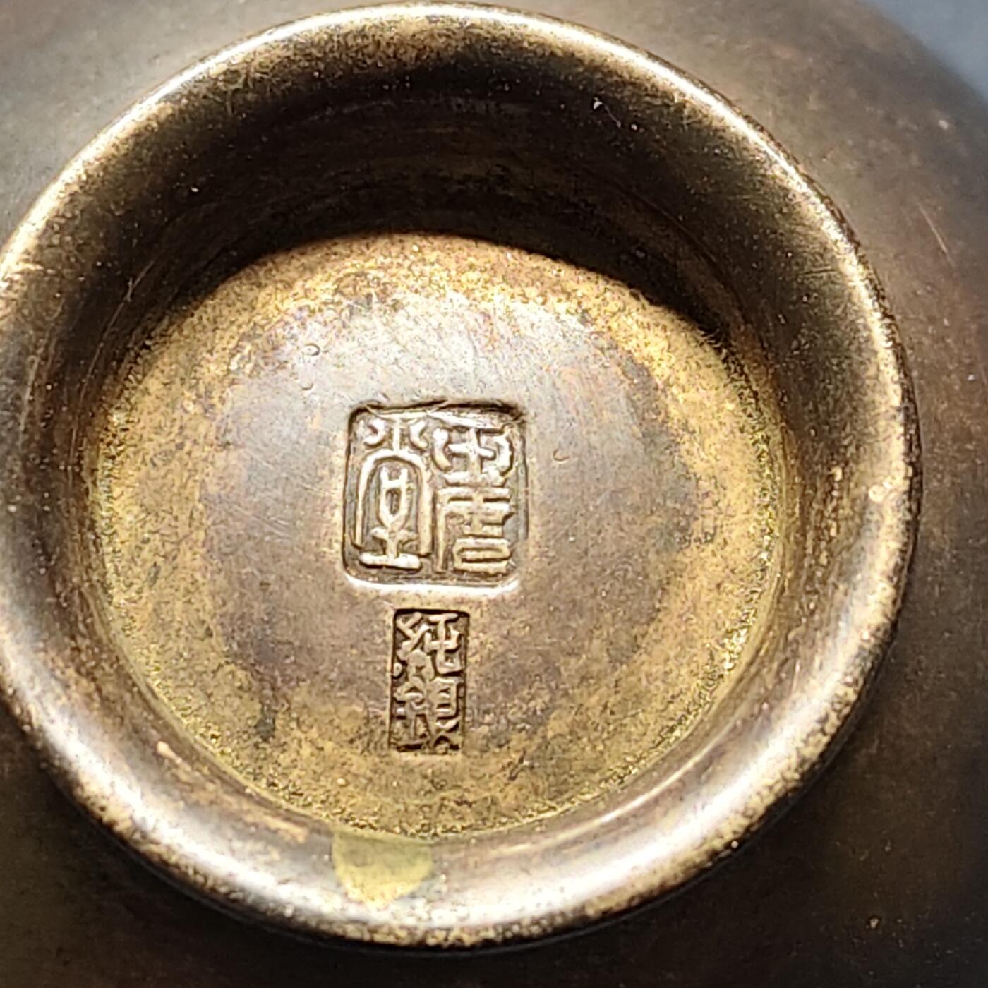 【全场包邮】纯粹捡漏拍497场-持续更新中 【杂件】日本回流27.81克银酒碗-有纯银标-含盒（盒坏）【口径47毫米27.81克92.5%】