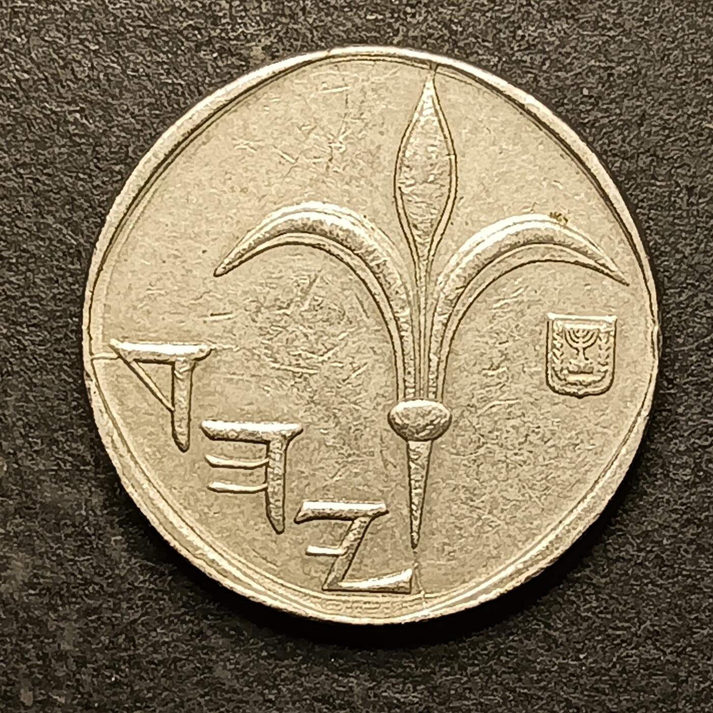 逸泉钱币2026A第五场A各国纸币沙俄散币纪念币系列A702-882 776 以色列1谢克尔