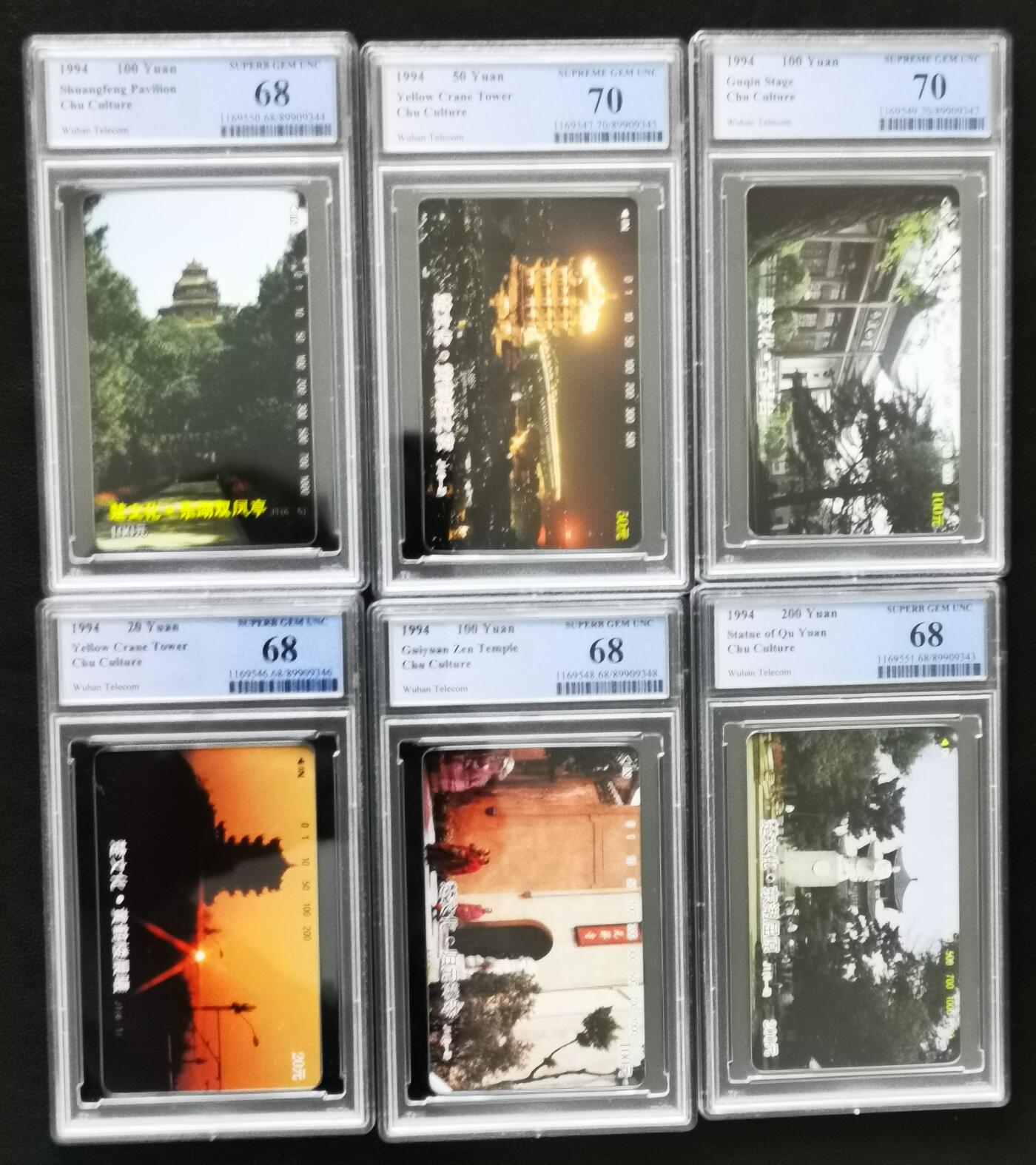 《鸿通俱乐部》拍卖第72期 2026年1月21日21：00延时节拍 湖北田村新卡《楚文化》6全 PCGS  70分*2 68分*4