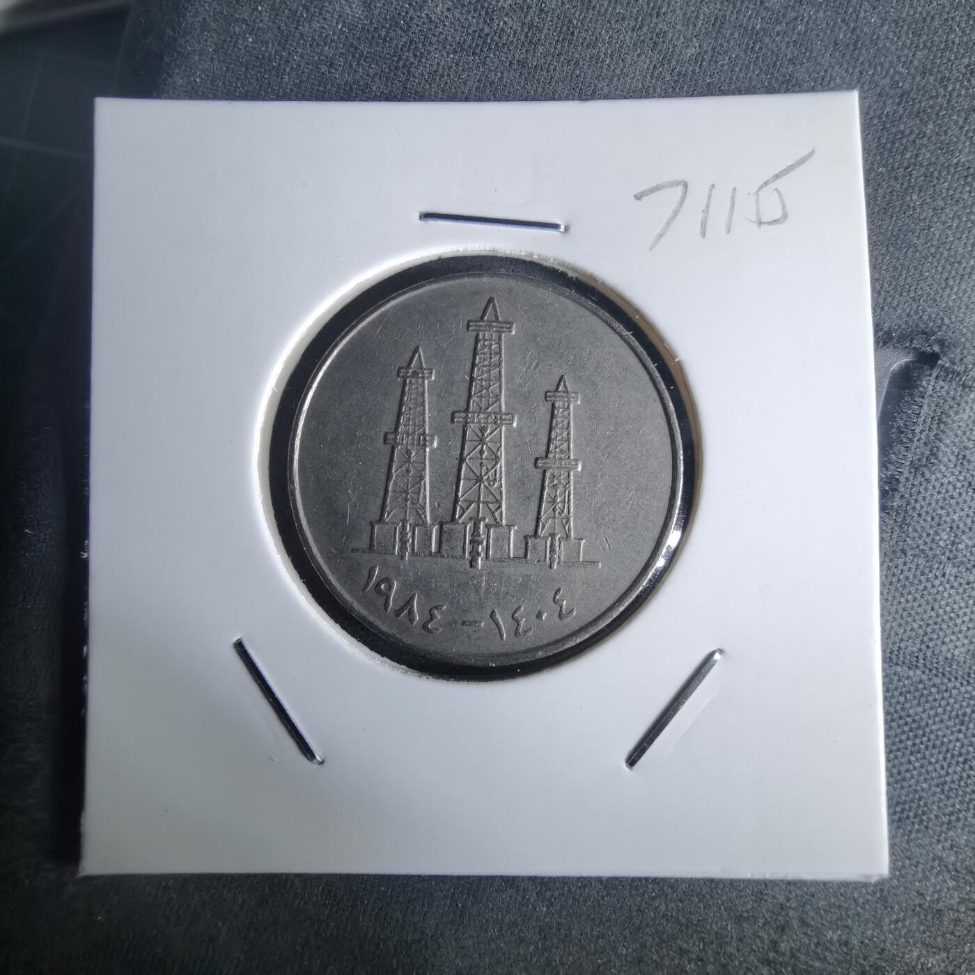 沼泽如烟--第971场 阿联酋