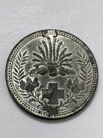 文馨钱币收藏 2026新年第四场（第 290 场）【长期接代拍品】 - 日本明治 21 年赤十字社纪念章