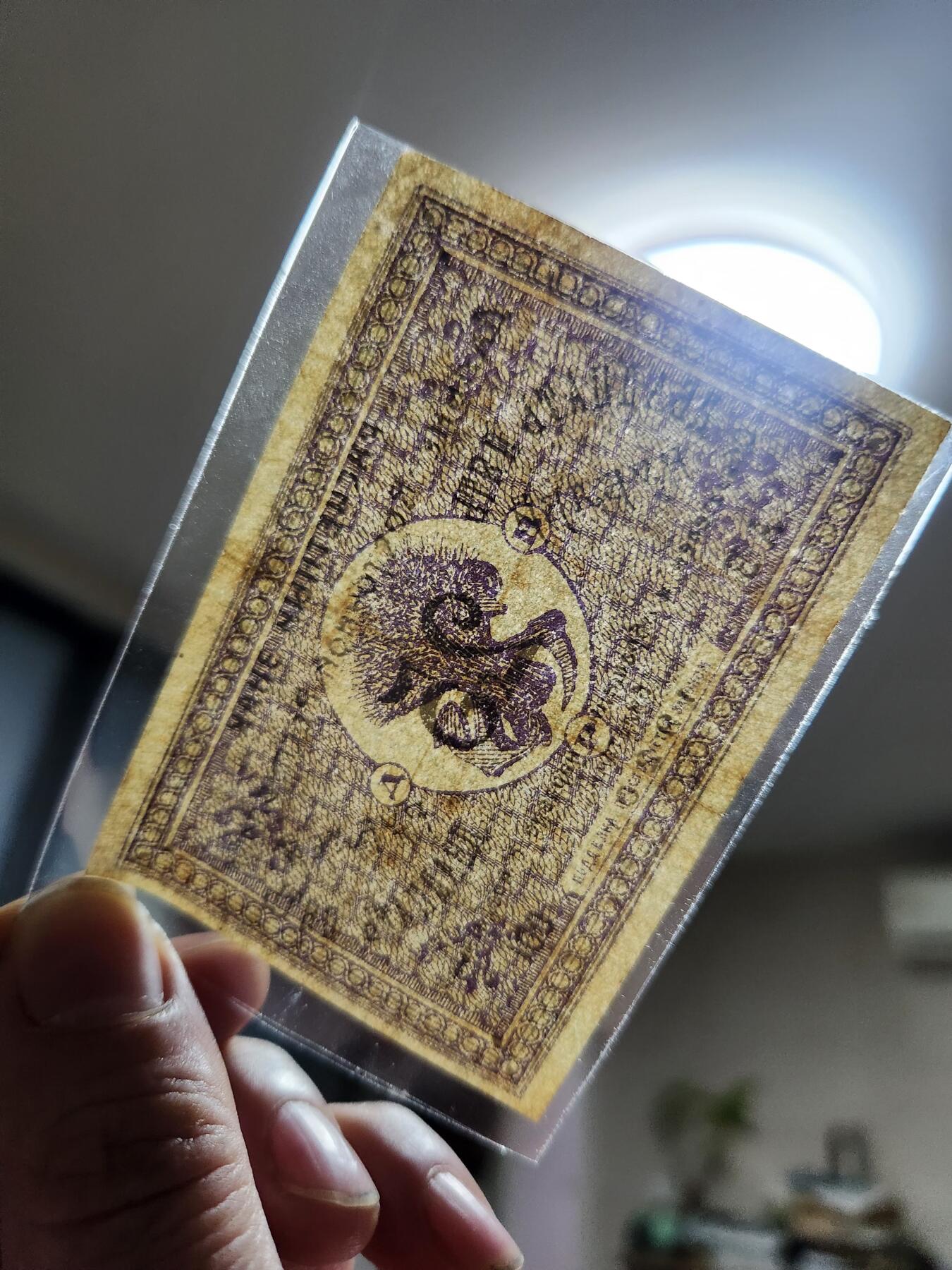 1月21号晚上8点 外国纸币自动截拍第10场 俄罗斯  远东共和国 1920年25卢布 001 首发 稀少