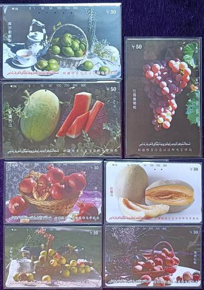 《鸿通俱乐部》拍卖第72期 2026年1月21日21：00延时节拍 - 新疆田村旧卡《新疆水果（化工厂）》7全  鸿通  66分*5  65分*2