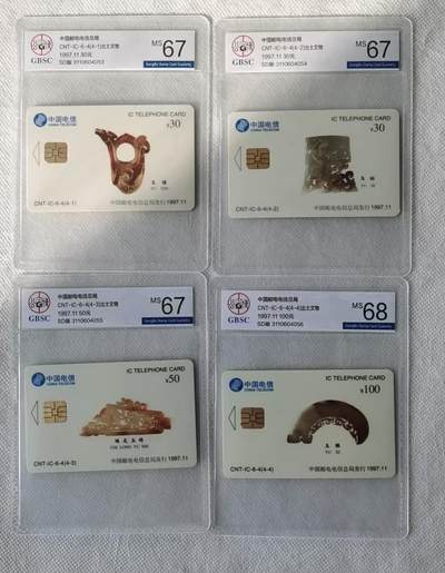 【琪哥网】评级磁卡综合场(124） - 【公博67-68】IC卡出土文物