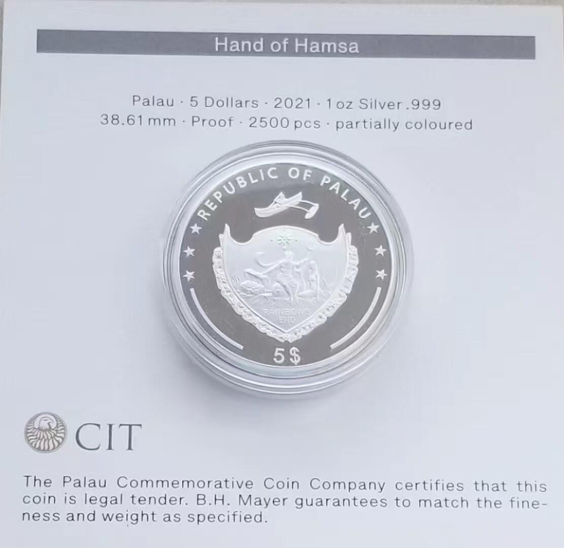 ❤️【币观天下】❤️ 第340期钱币拍卖- 2026.1.23周五晚上6点半场-长期征集拍品 帕劳2021年法蒂玛之手1盎司彩色纪念银币带证书包装