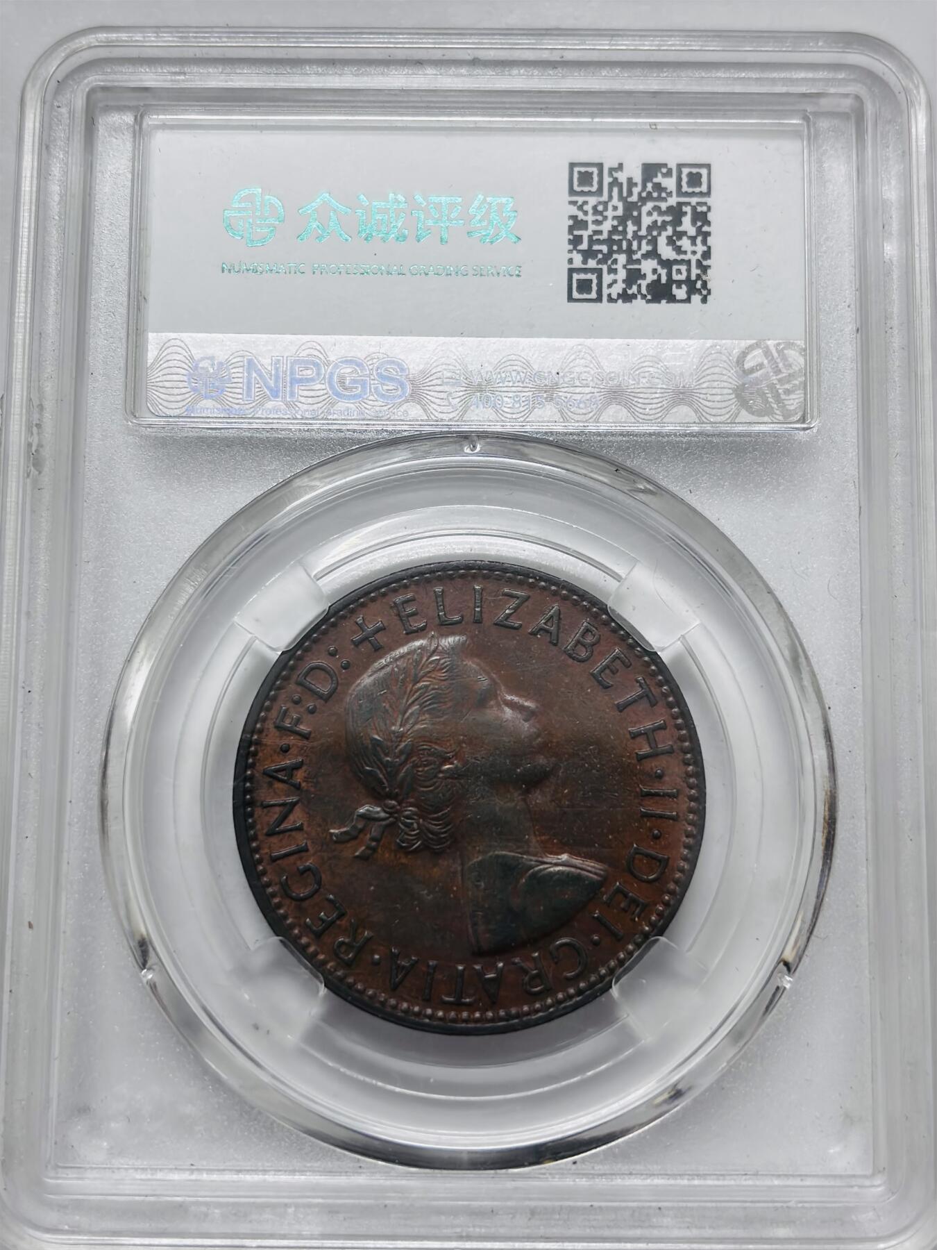 文馨钱币收藏 2026新年第四场（第 290 场）【长期接代拍品】 1959 年英属澳大利亚 1 便士大铜币，众诚评级 MS63 分