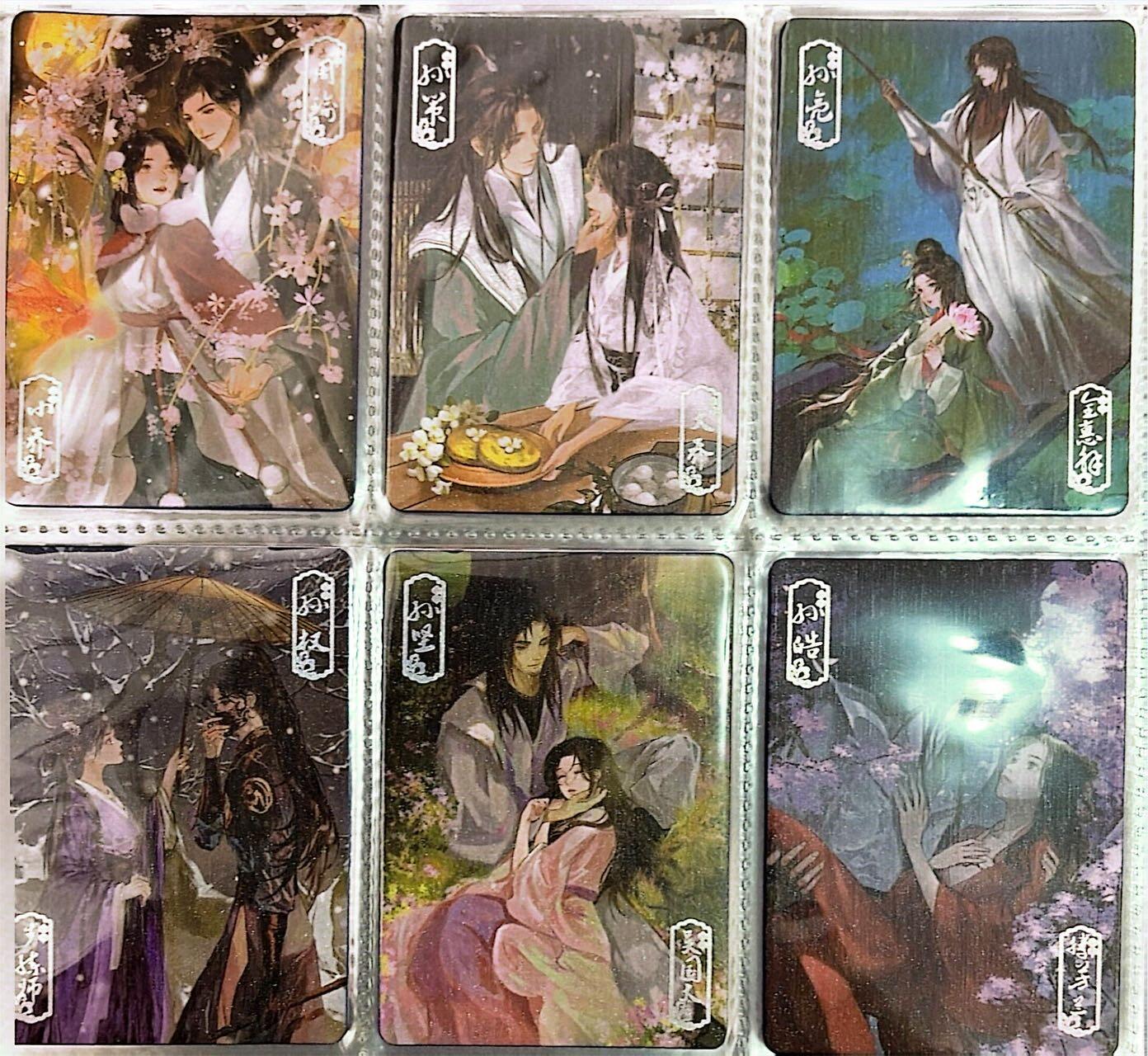 秋萤阁第43期 (1月23号周五晚上21点截拍，欢迎竞拍)  趣卡社吴国卷 毕业套（不含10编）未登记