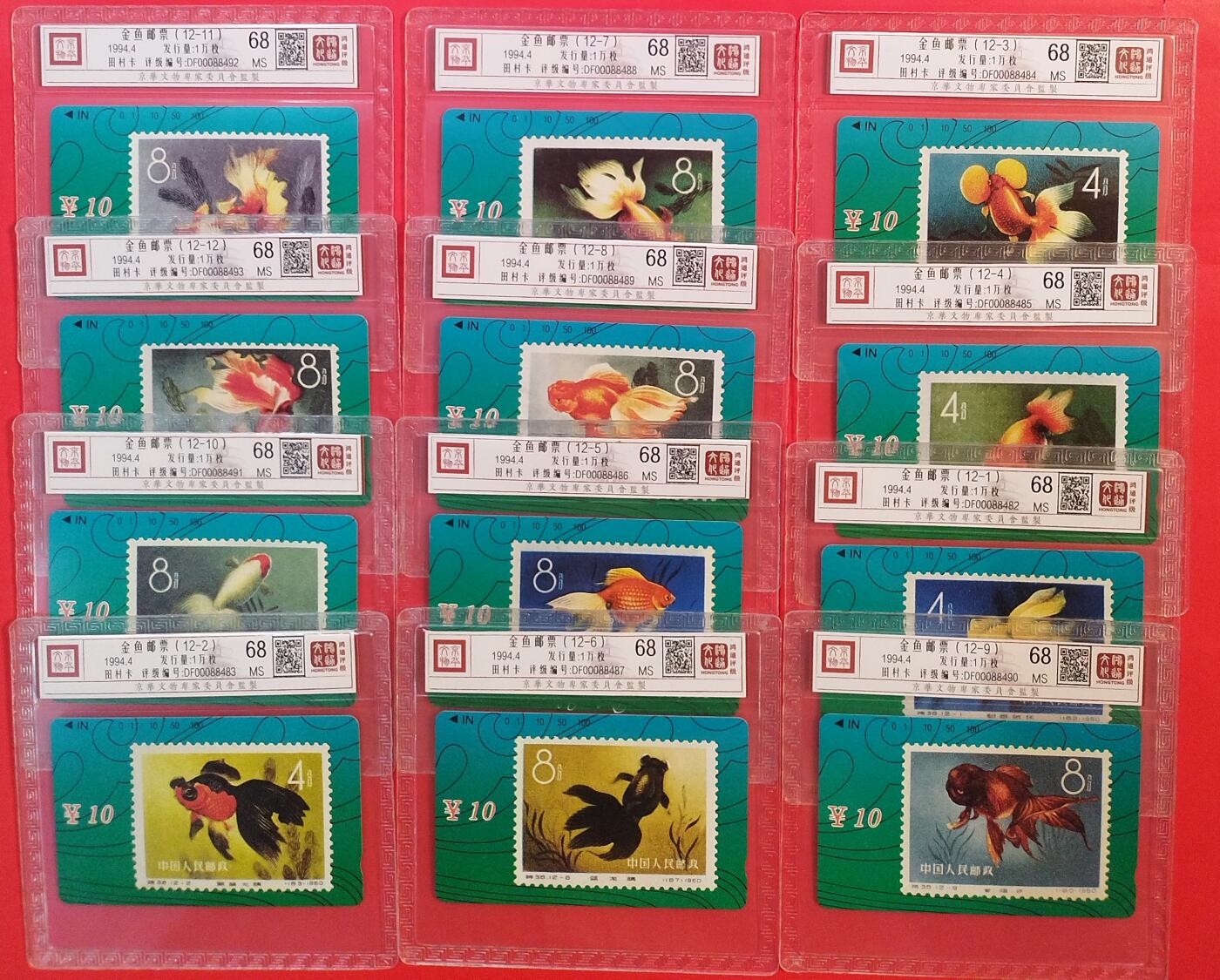 《鸿通俱乐部》拍卖第72期 2026年1月21日21：00延时节拍 甘肃田村新卡《金鱼》12全  鸿通  68分*6