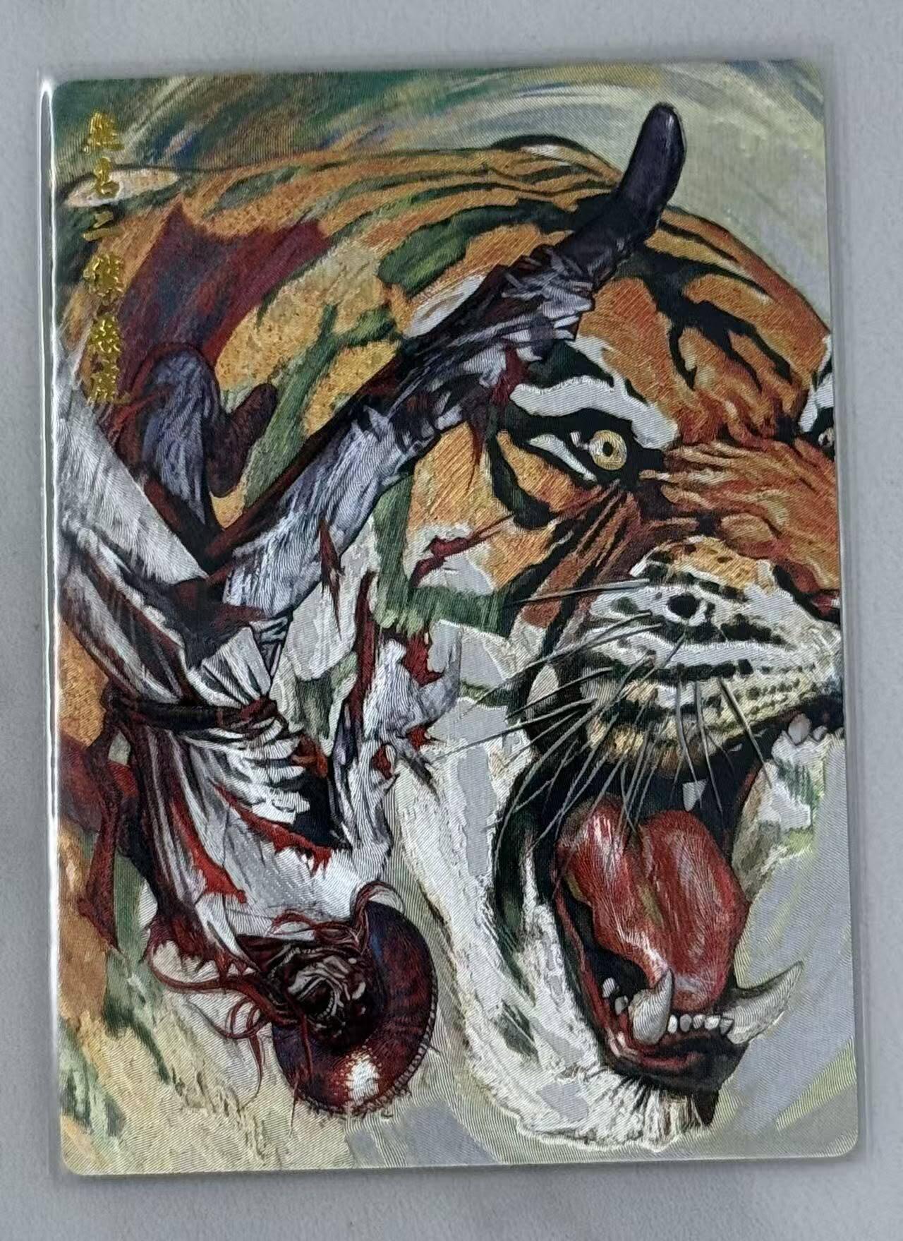 春节前倒数第三场！！龙虎卡牌-七三场（满200元包邮，无佣金，每周六结拍，欢迎送拍） 粗闪 奇点 风云