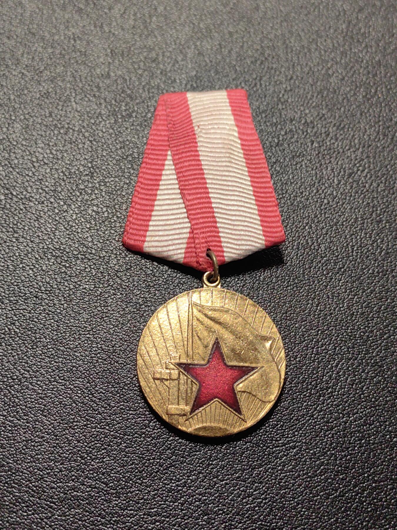 靖甫拍卖第二场 阿尔巴尼亚优秀服役奖章