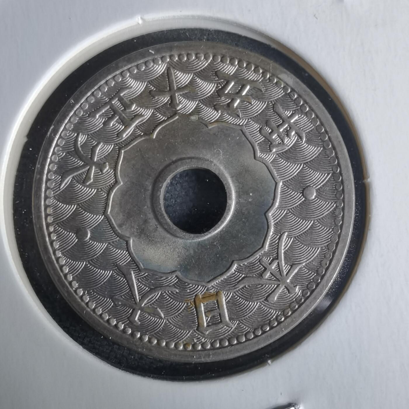 沼泽如烟--第971场 大正十五年十钱