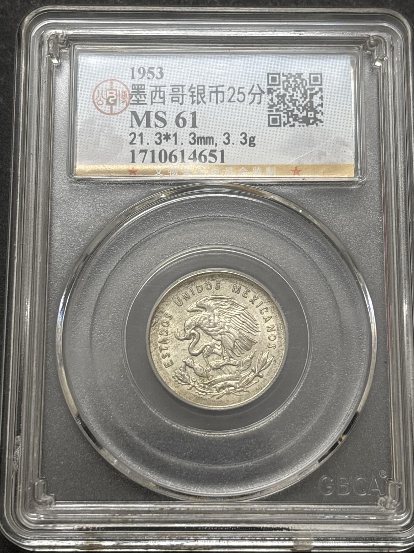 文馨钱币收藏 2026新年第四场（第 290 场）【长期接代拍品】 1953 年墨西哥天平 25 分银币，公博评级 MS61 分