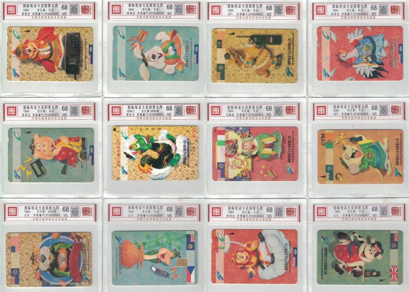 《鸿通俱乐部》拍卖第72期 2026年1月21日21：00延时节拍 新卡《十二生肖-94国际电话卡巡展》12全  鸿通  68分*12