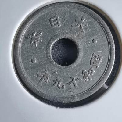 沼泽如烟--第969场 - 昭和十九年十钱