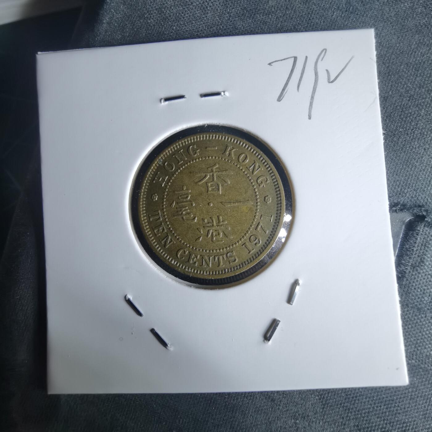 沼泽如烟--第971场 香港1971年一毫